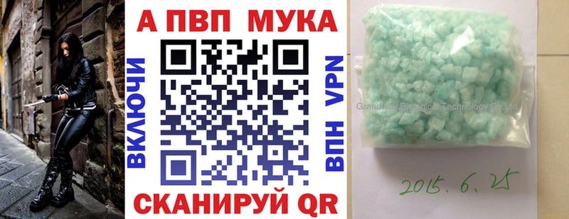 Alpha PVP мука Отрадная