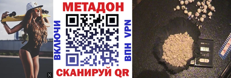 Метадон мёд  сколько стоит  Отрадная 